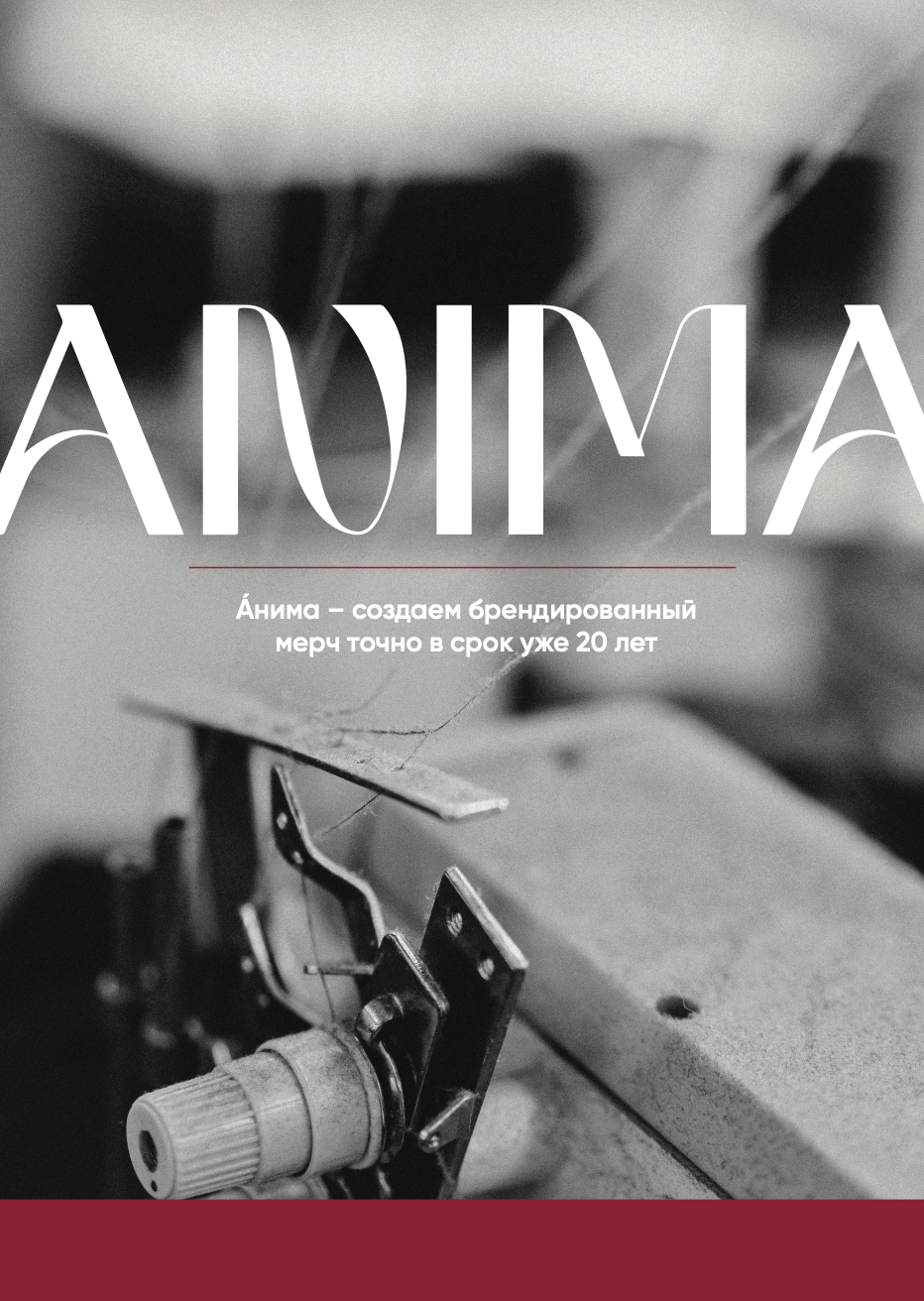 Верстка. Фотограф Элина Брусенцева