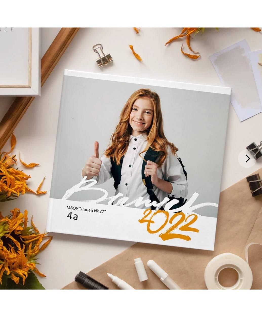 Школьные фотоальбомы. Отзывы