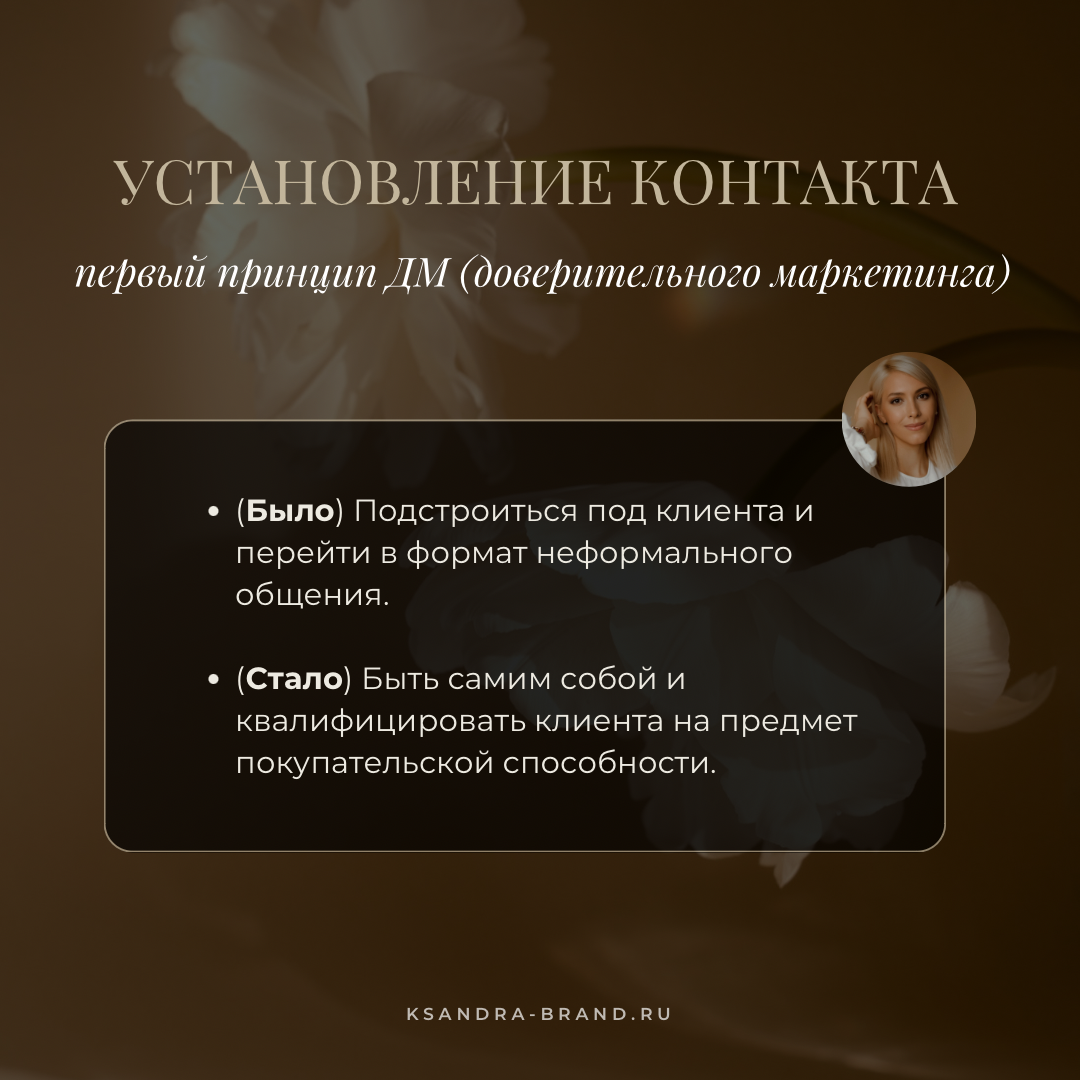 Экологичные продажи в блоге
