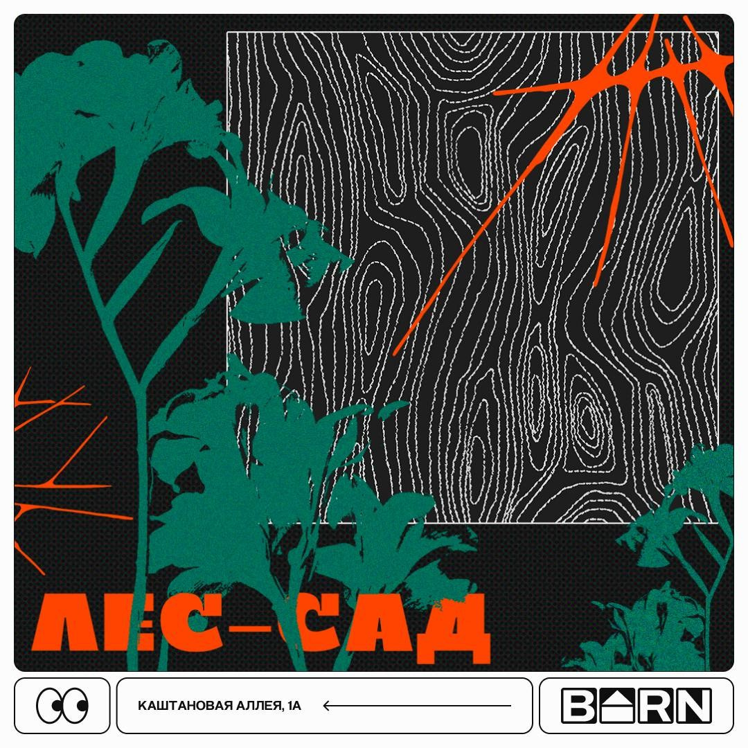 События. Лера Круглова