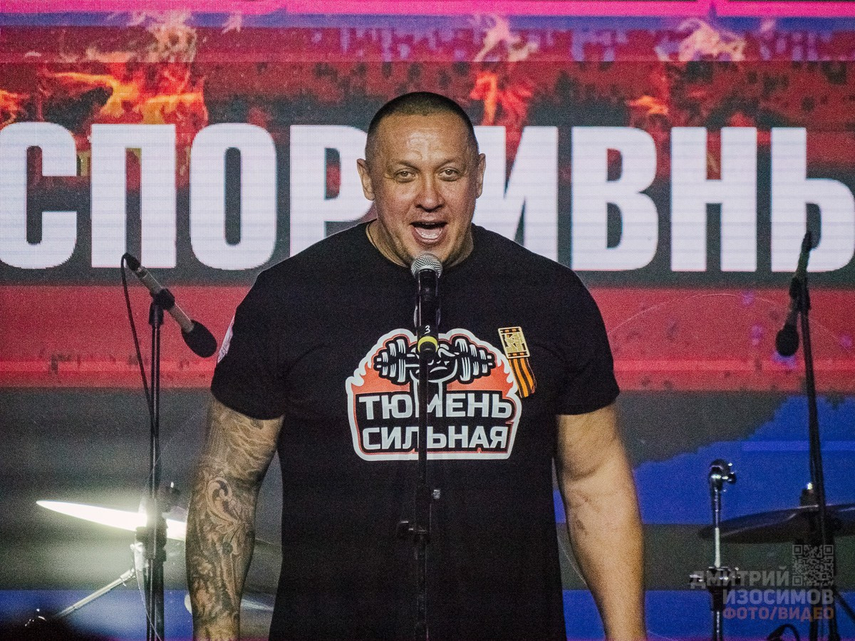 Тюмень сильная