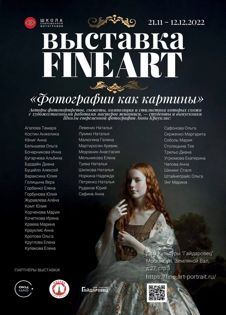 Фотограф и фотохудожник в Братске Краева Марина