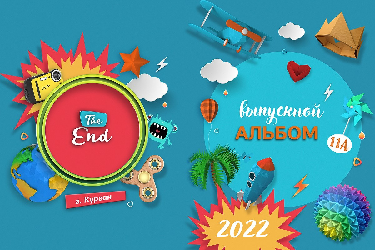 Другие съёмки. Выпускные альбомы в городе Курган для всех