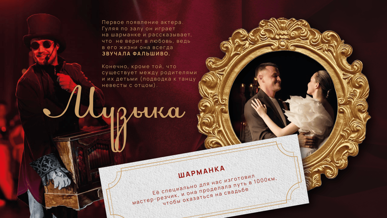 Презентация Do Murashek