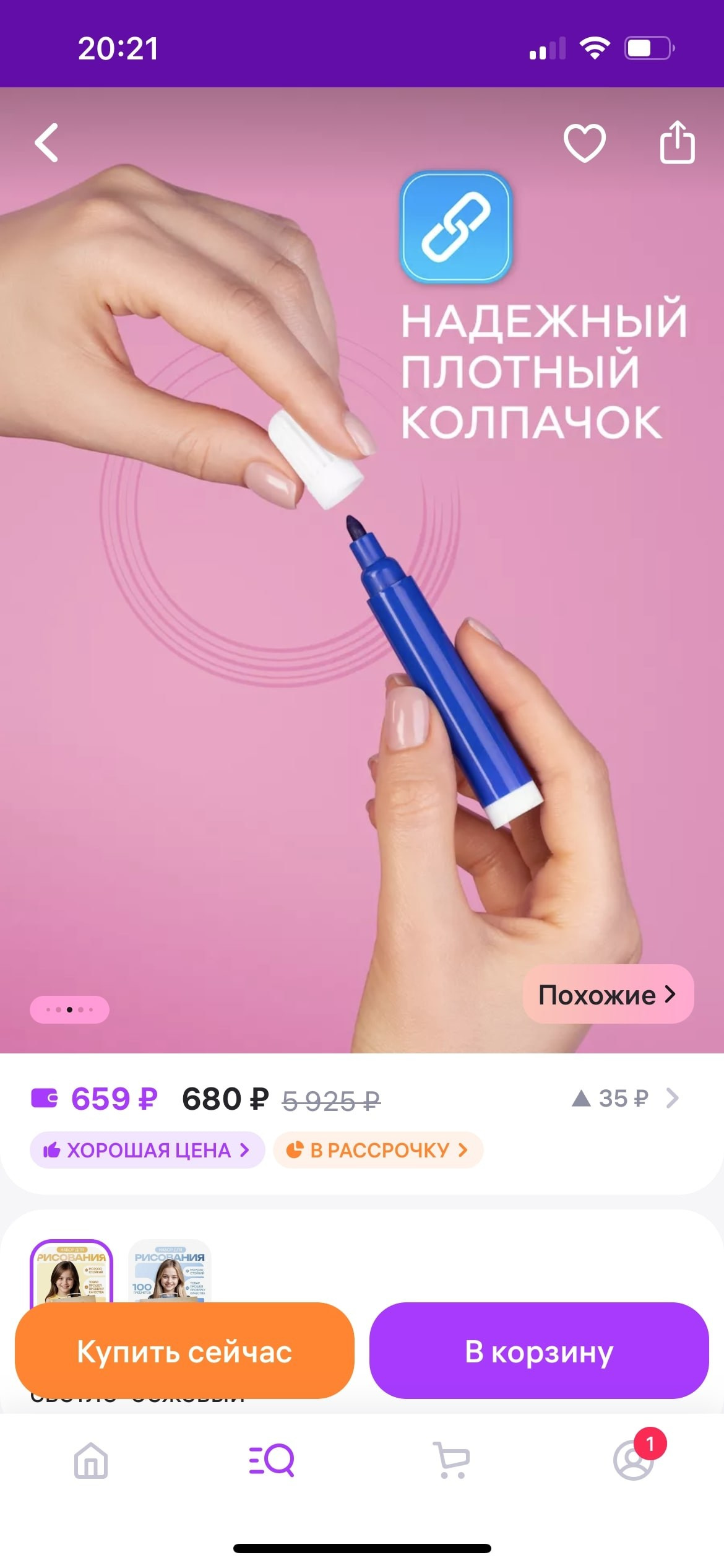 Предметная съемка для маркетплейсов | Москва. Предметный фотограф Москва | Фуд-фотограф в Москве Елизавета Елизарова