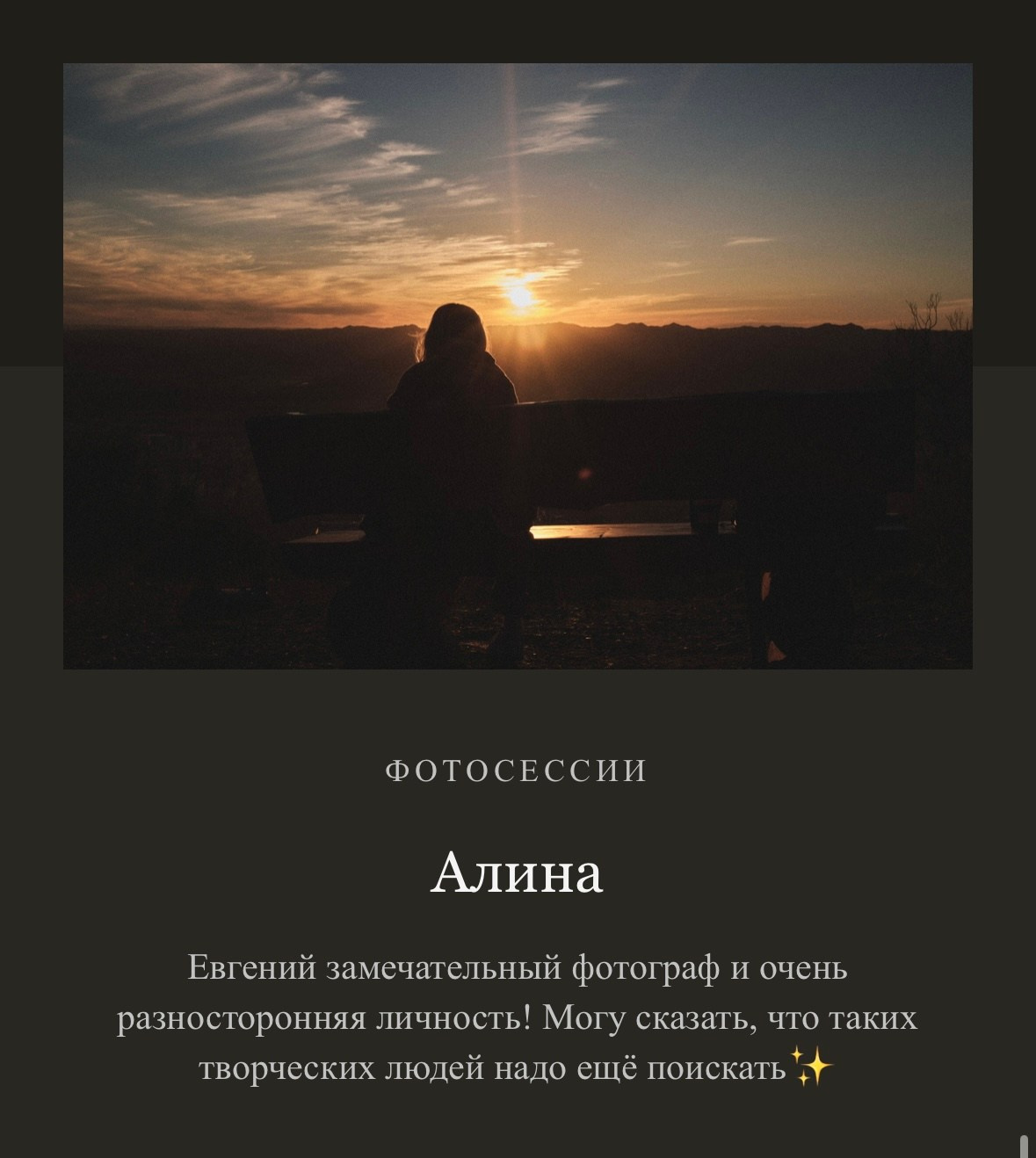 Евгений Ким