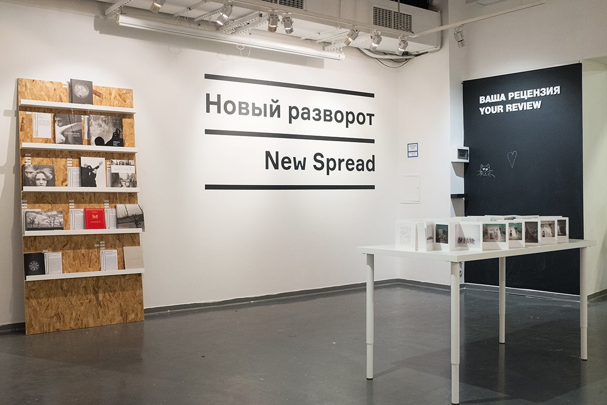 «Новый разворот» (2017) в Центре фотографии им. братьев Люмьер — Анастасия Богомолова