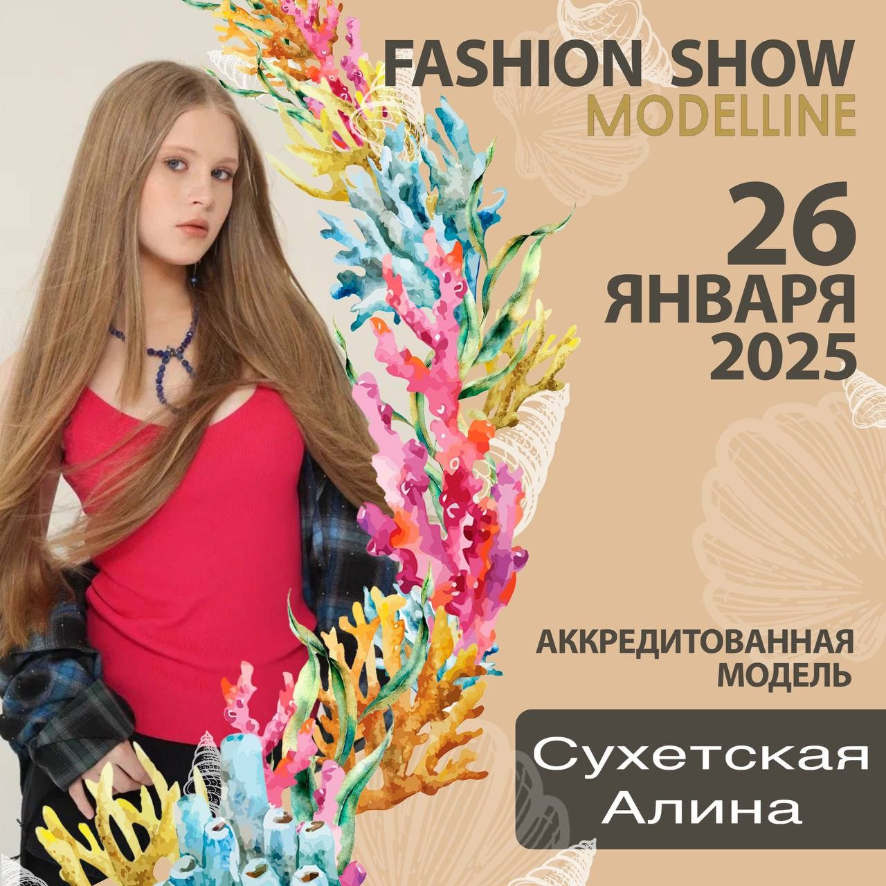 Показы. Модельное Агентство