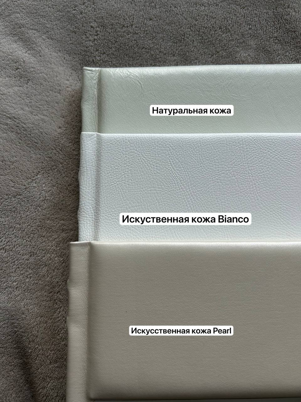 Различие оттенков белого для альбомных обложек