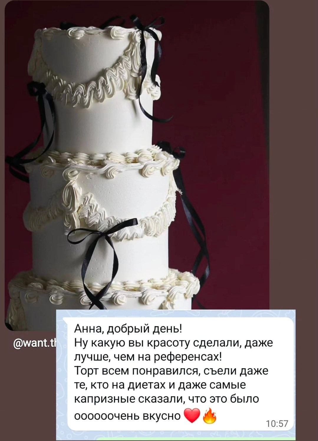 Торт Хмельницкая. Подрядчики и друзья сети свадебных площадок House for wedding