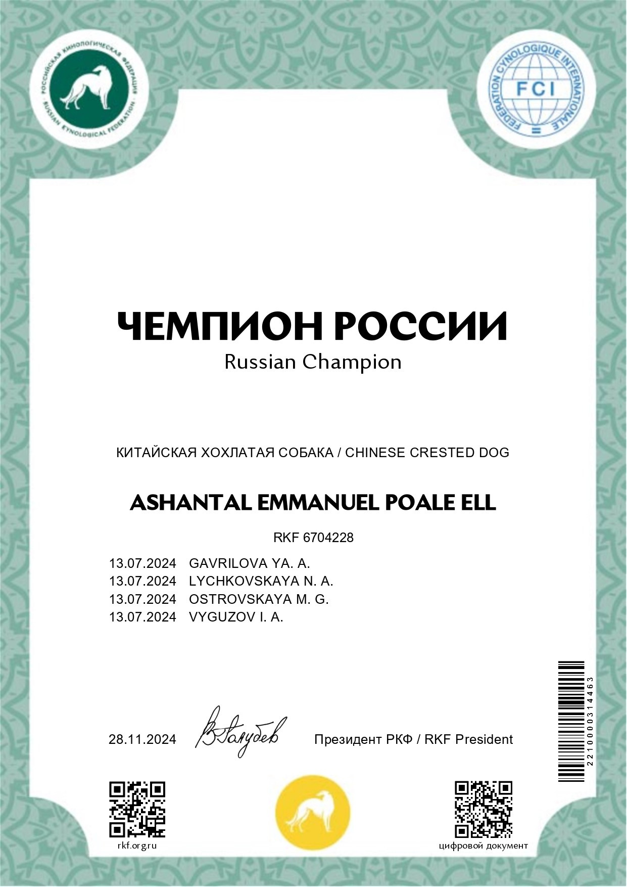 Ashantal Emmanuel Poale Ell. Chinese Crested Dog Kennel Poale Ell