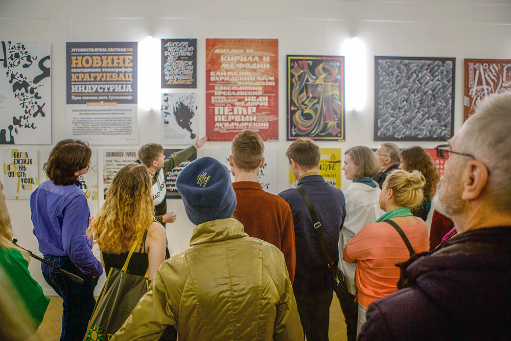 2022. Кириллица — выставка кириллического дизайна