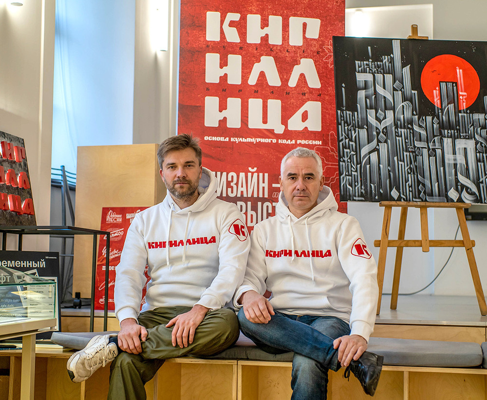 2022. Кириллица — выставка кириллического дизайна