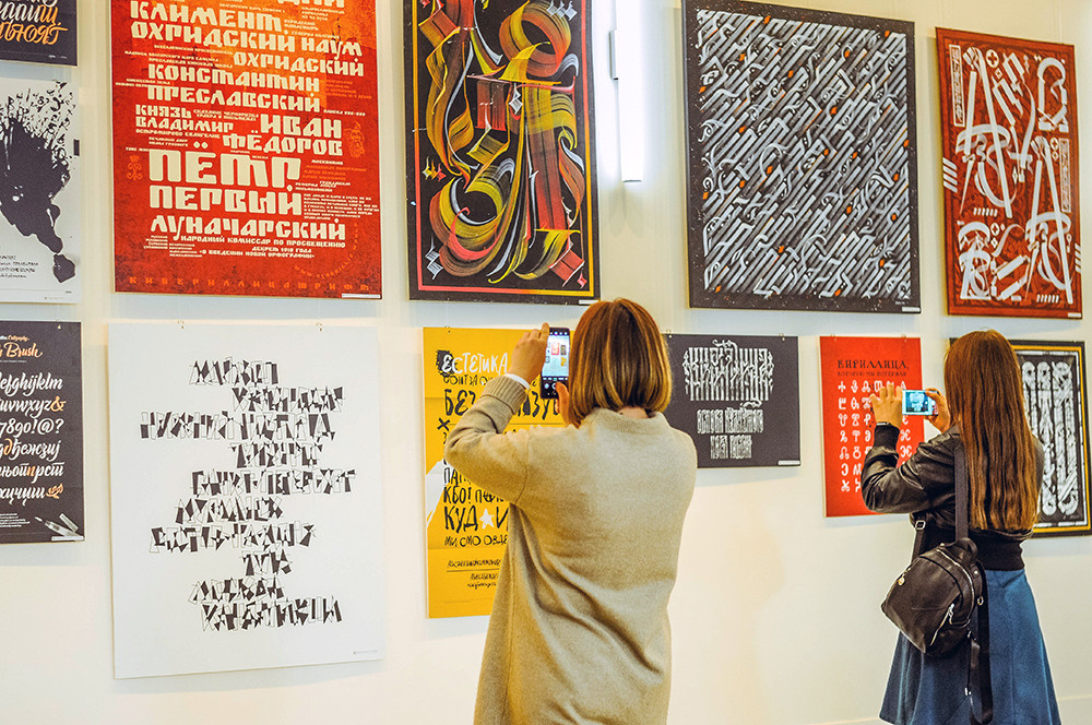 2022. Кириллица — выставка кириллического дизайна