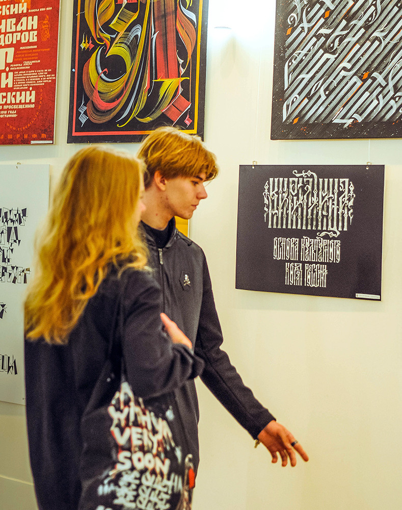 2022. Кириллица — выставка кириллического дизайна