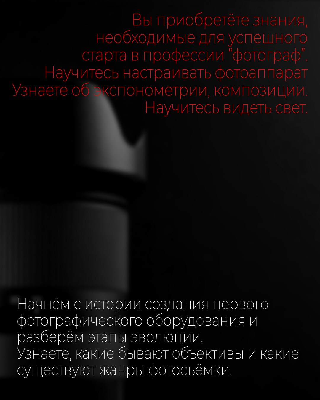 Обучение фотографии — курс ФОТО СТАРТ. Фотограф в Уральске Александр Хохлачёв | HOHLACHEV.COM