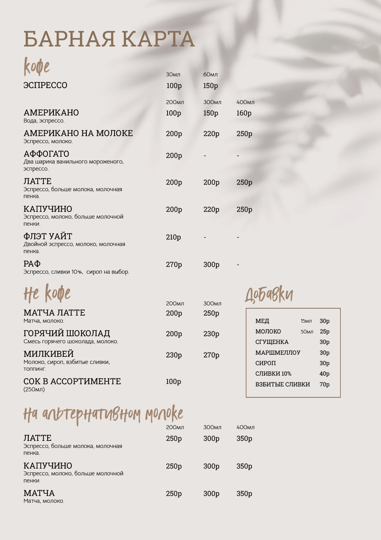 Кофейня «Тепло» (редизайн). Фотограф в Арсеньев, Уссурийск, Владивостоке