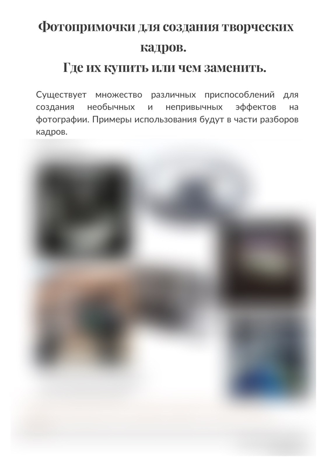 Образовательные материалы