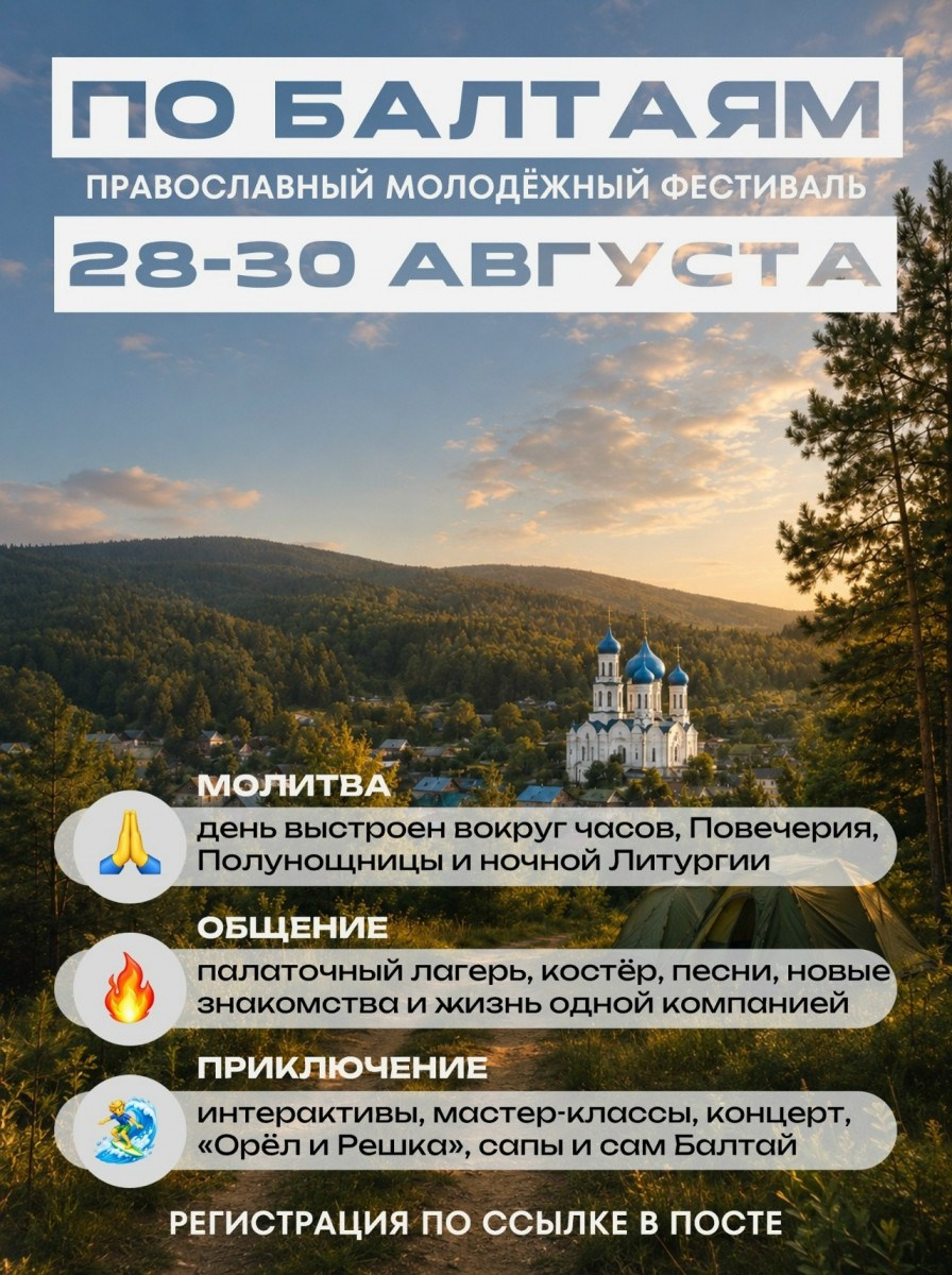 Северное благочиние Саратовской епархии