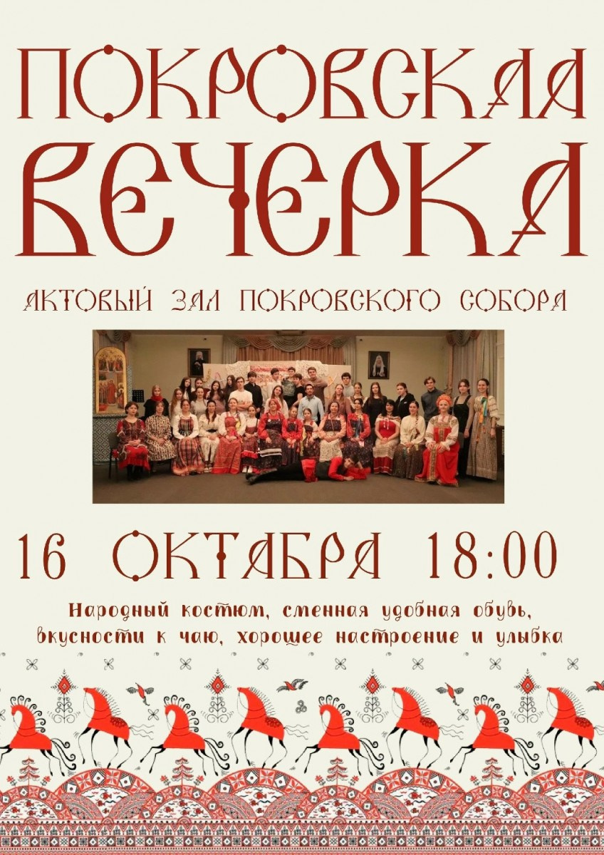 Северное благочиние Саратовской епархии