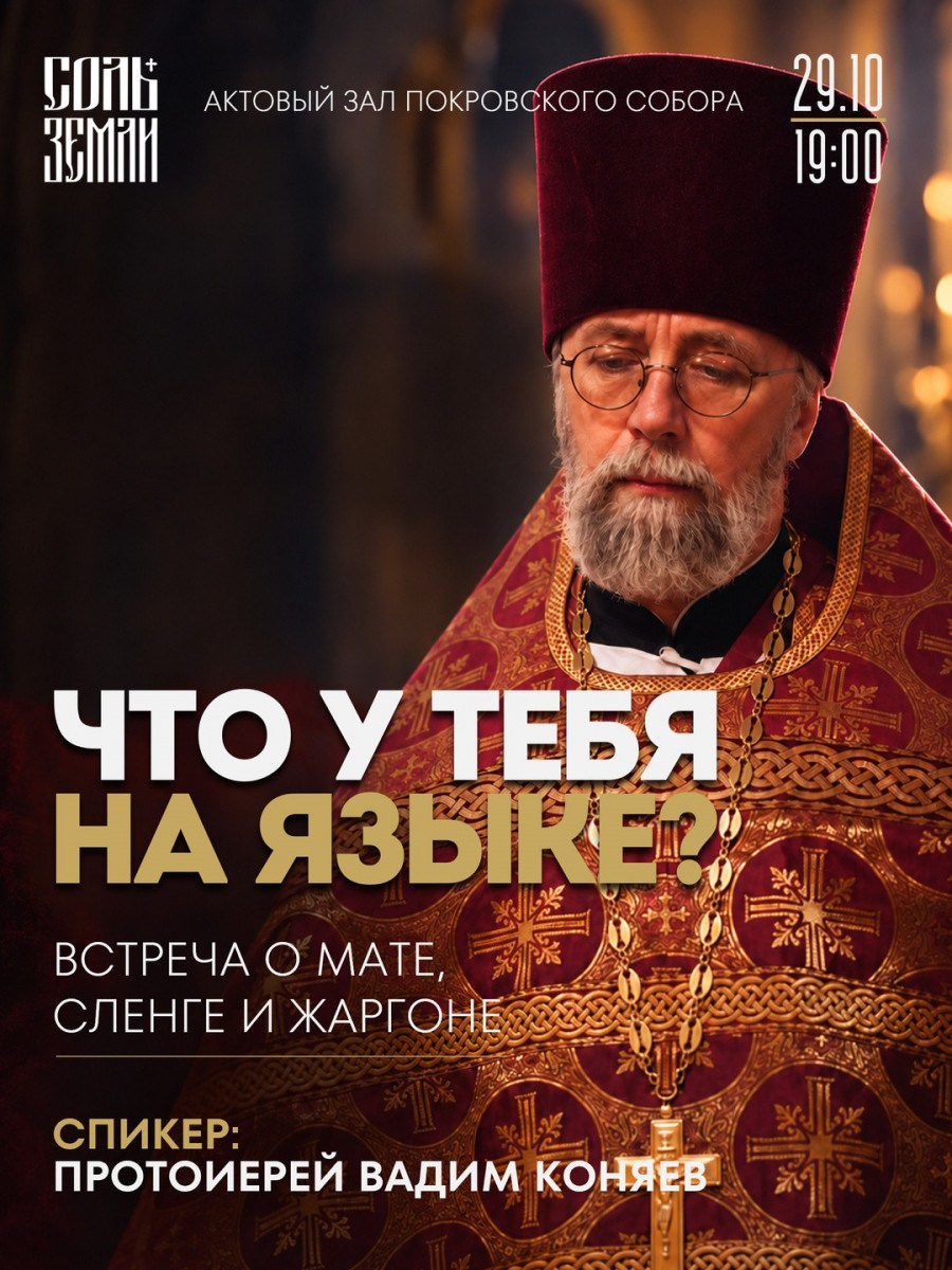 Северное благочиние Саратовской епархии
