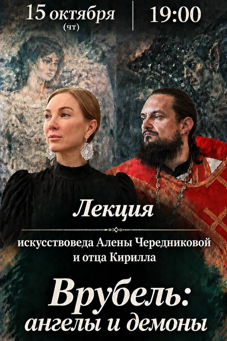 Северное благочиние Саратовской епархии