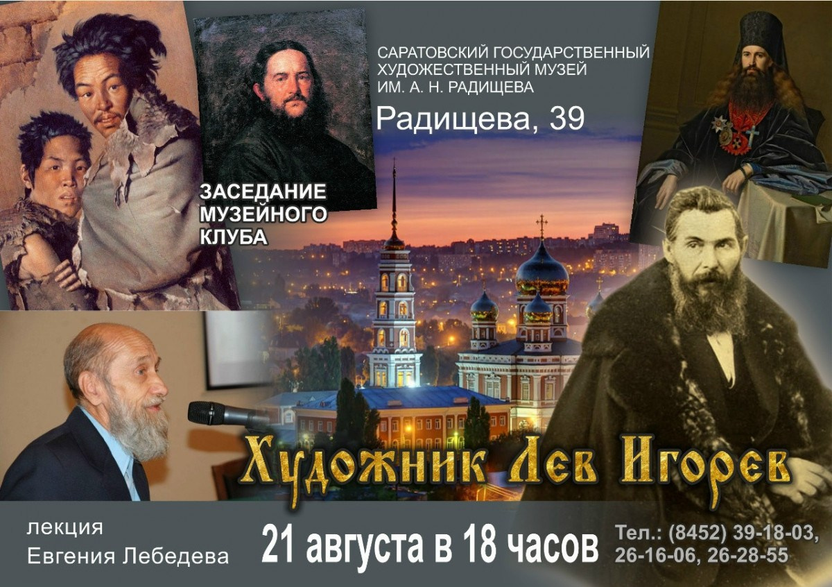 Северное благочиние Саратовской епархии
