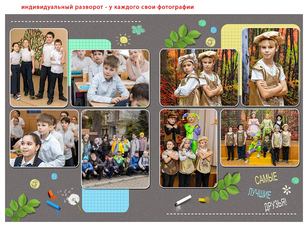 ИНДИВИДУАЛЬНЫЙ для начальной школы. Школьный фотограф в Евпатории