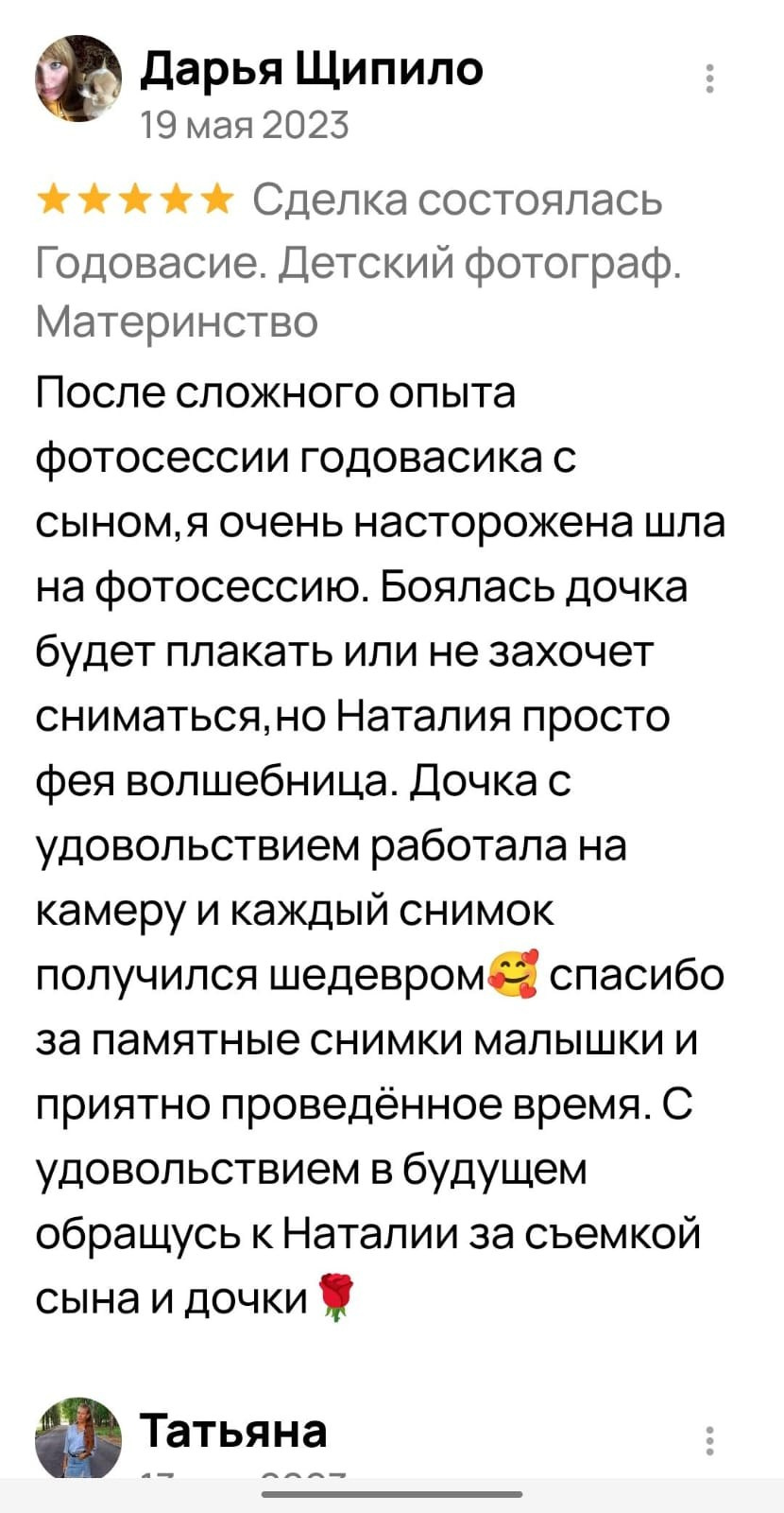 Фотосессия беременности — Крылова Натали — Москва