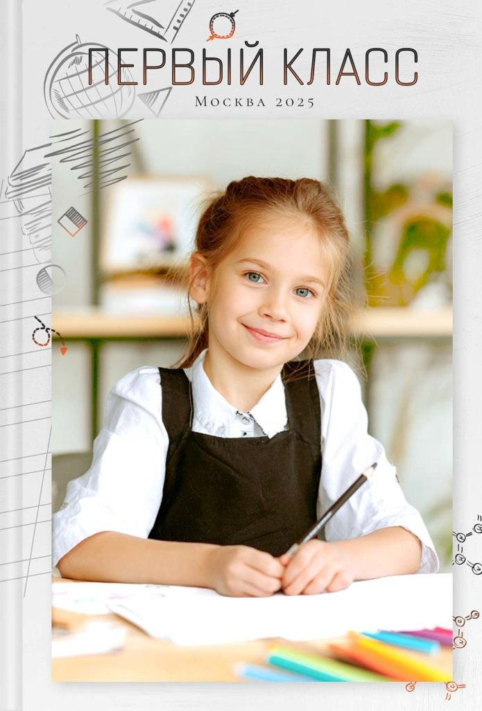 Альбом первый класс Петергоф