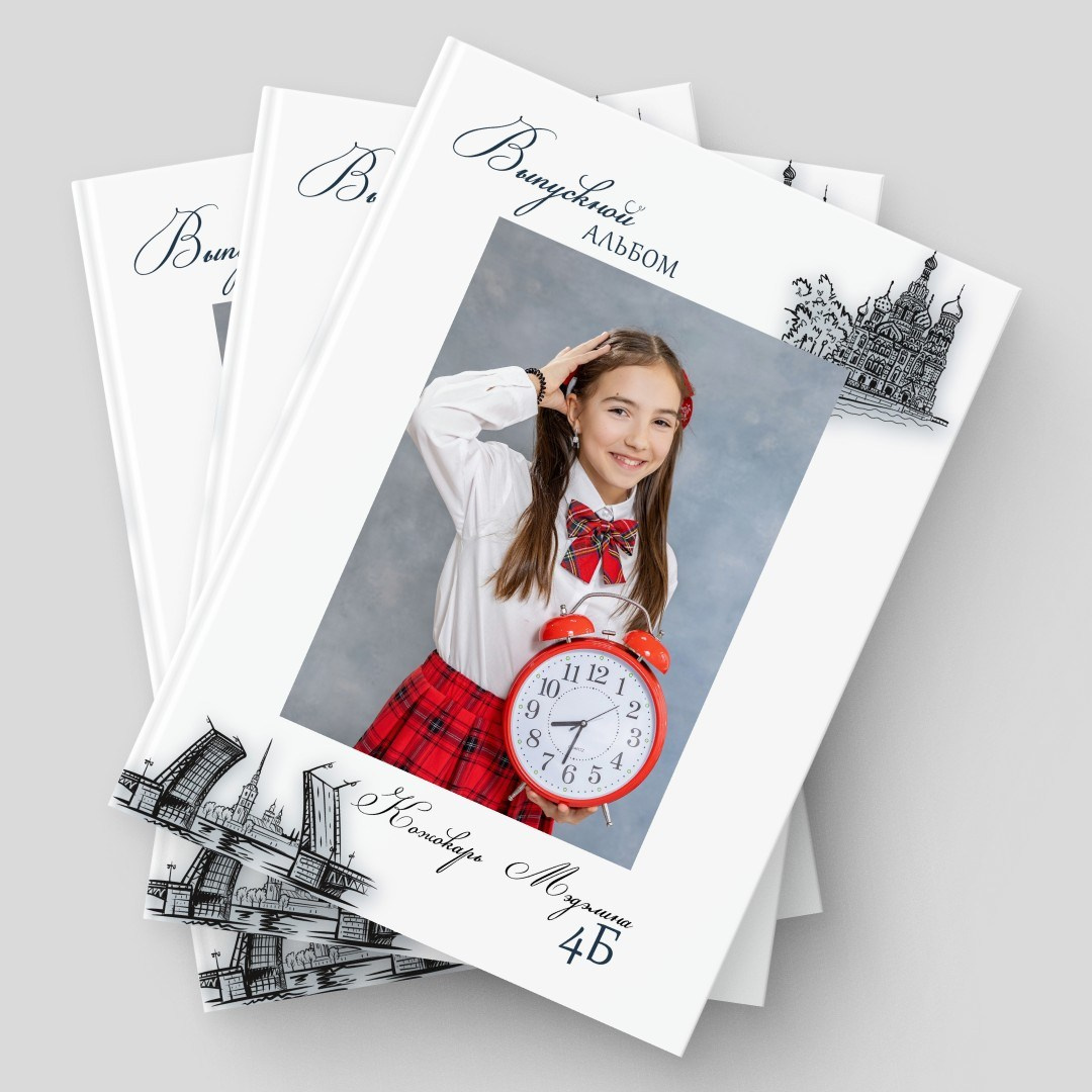 Выпускные альбомы портфолио. Семейный и детский фотограф Ольга Невская