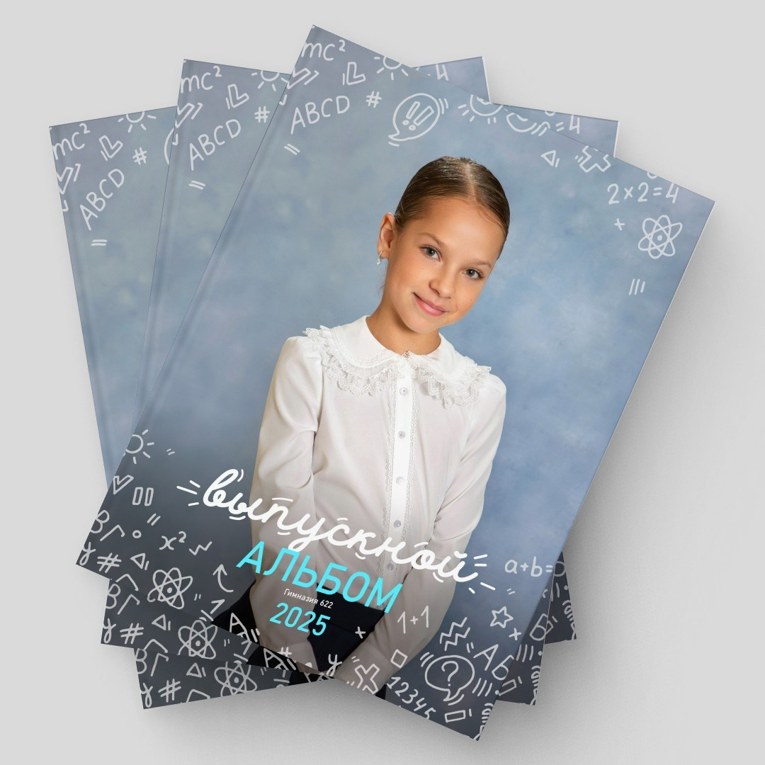 Выпускные альбомы портфолио. Семейный и детский фотограф Ольга Невская