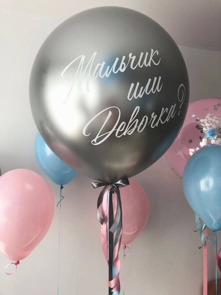 Gender balloons. Balloons and decorations in Serbia. Delivery 24/7