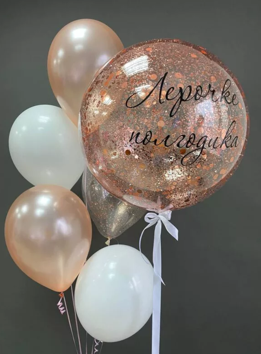 Dostava balona Novi Sad Dostava balona Beograd. Шары с гелием, фотозоны Нови Сад Белград. Balone i dekoracije od balona Novi Sad Beograd