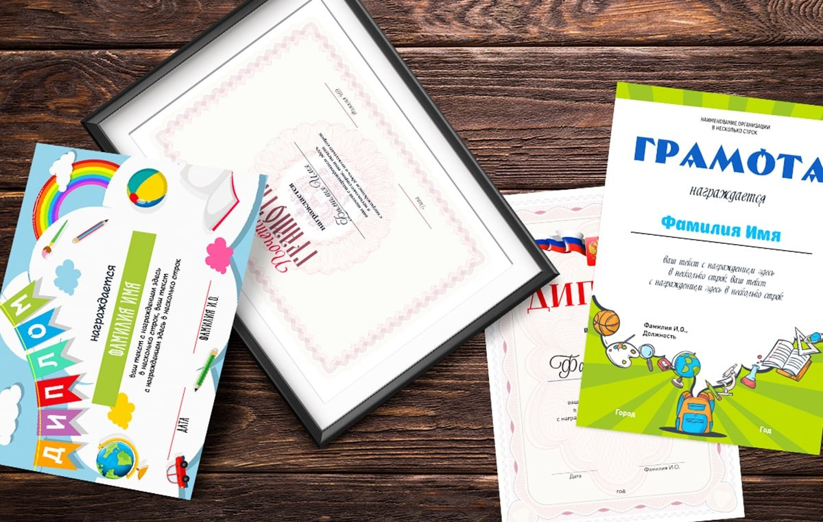 Печать грамот и дипломов • Сызрань. Репортажный, свадебный, предметный фотограф, Сызрань, Андрей Богатов