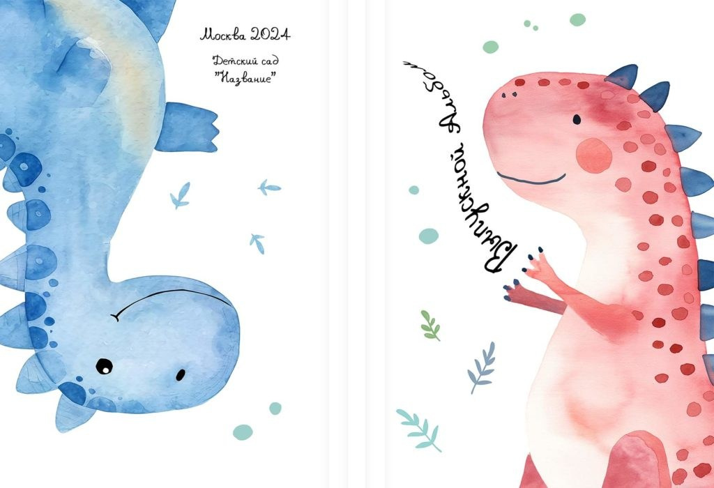 Альбомы Детский Сад. Школьный фотограф № 1 — Москва и МО | Роман Абрамов: выпускные альбомы, школьные фото, 20 лет опыта