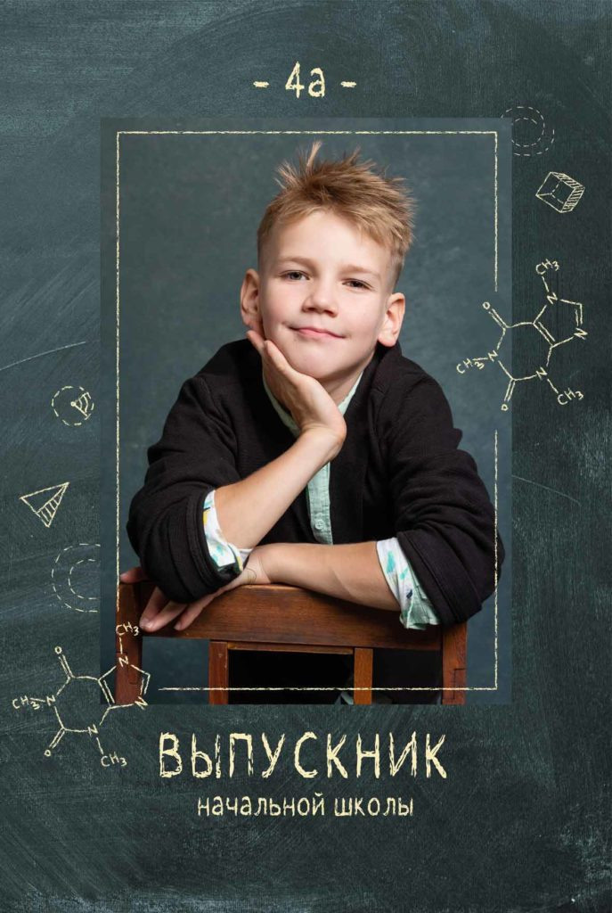 Школа 1-4 классы (1). JuliaKram.ru