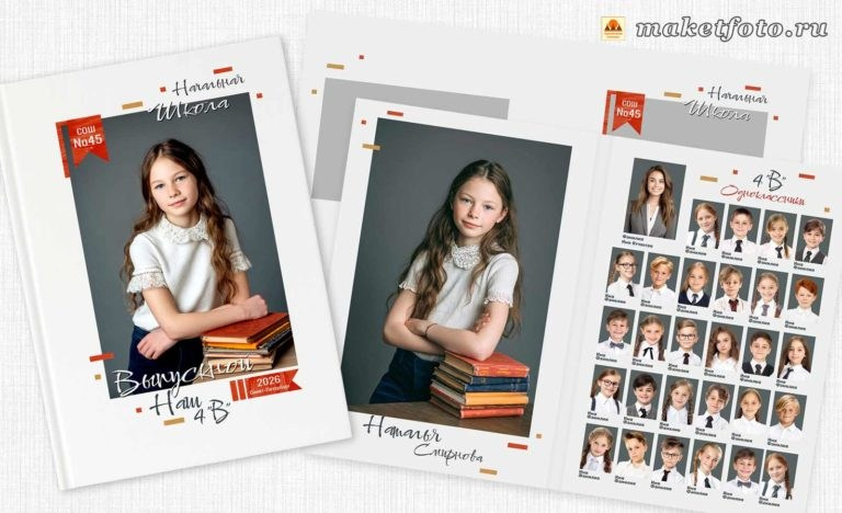Школа 5-11 классы. JuliaKram.ru