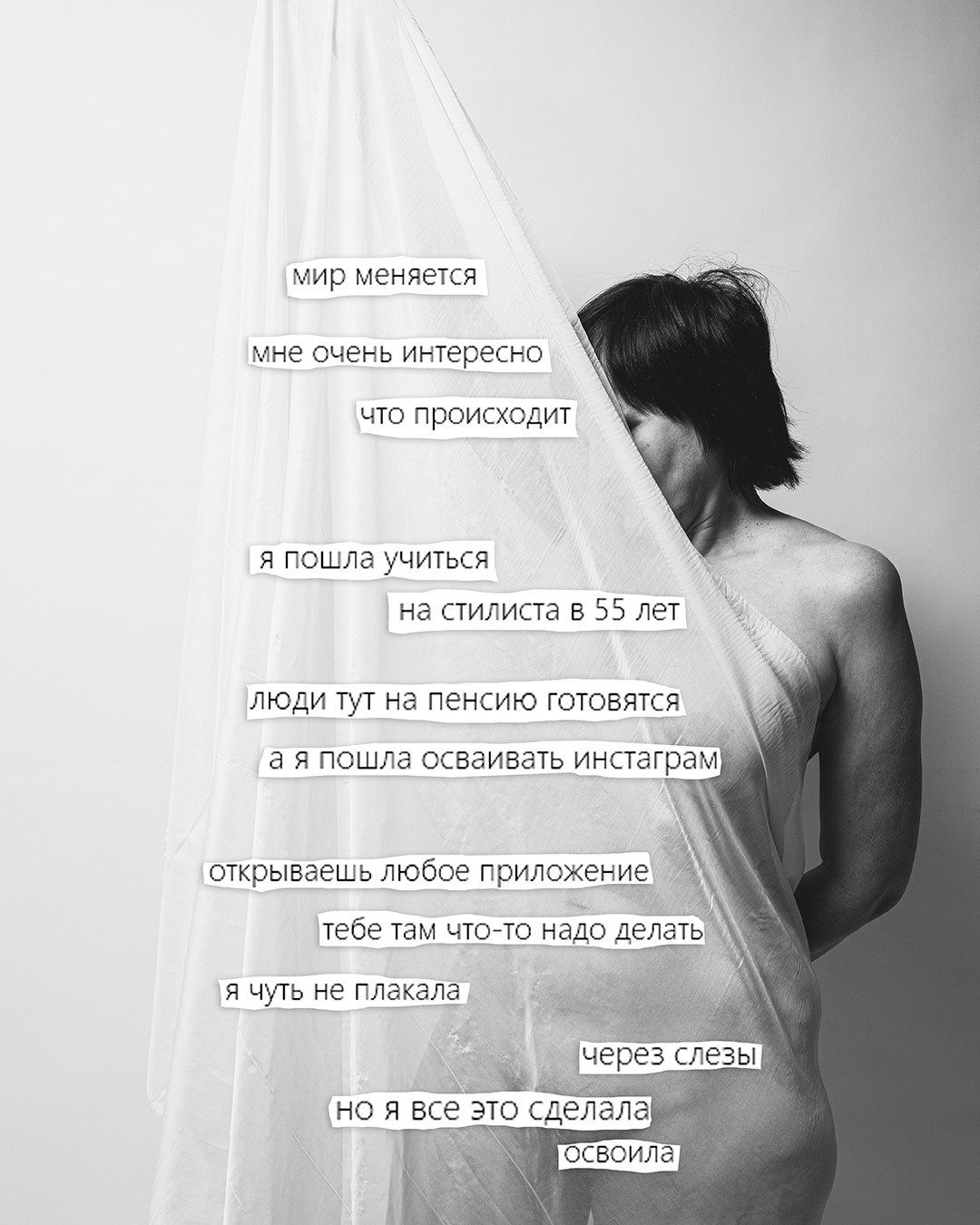 Проект "Человек, свободный от возраста". Фотохудожница fuarmuire