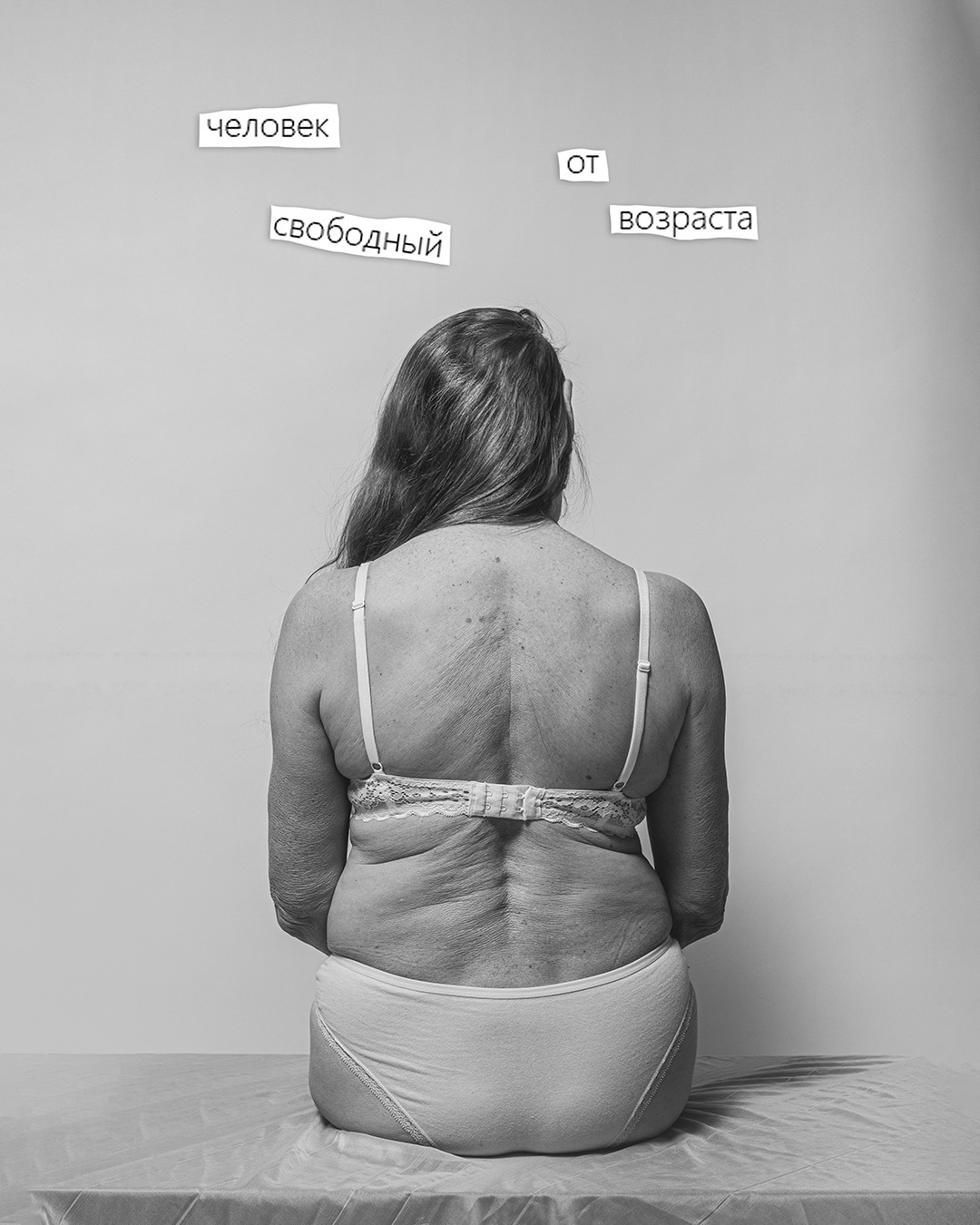 Проект "Человек, свободный от возраста". Фотохудожница fuarmuire