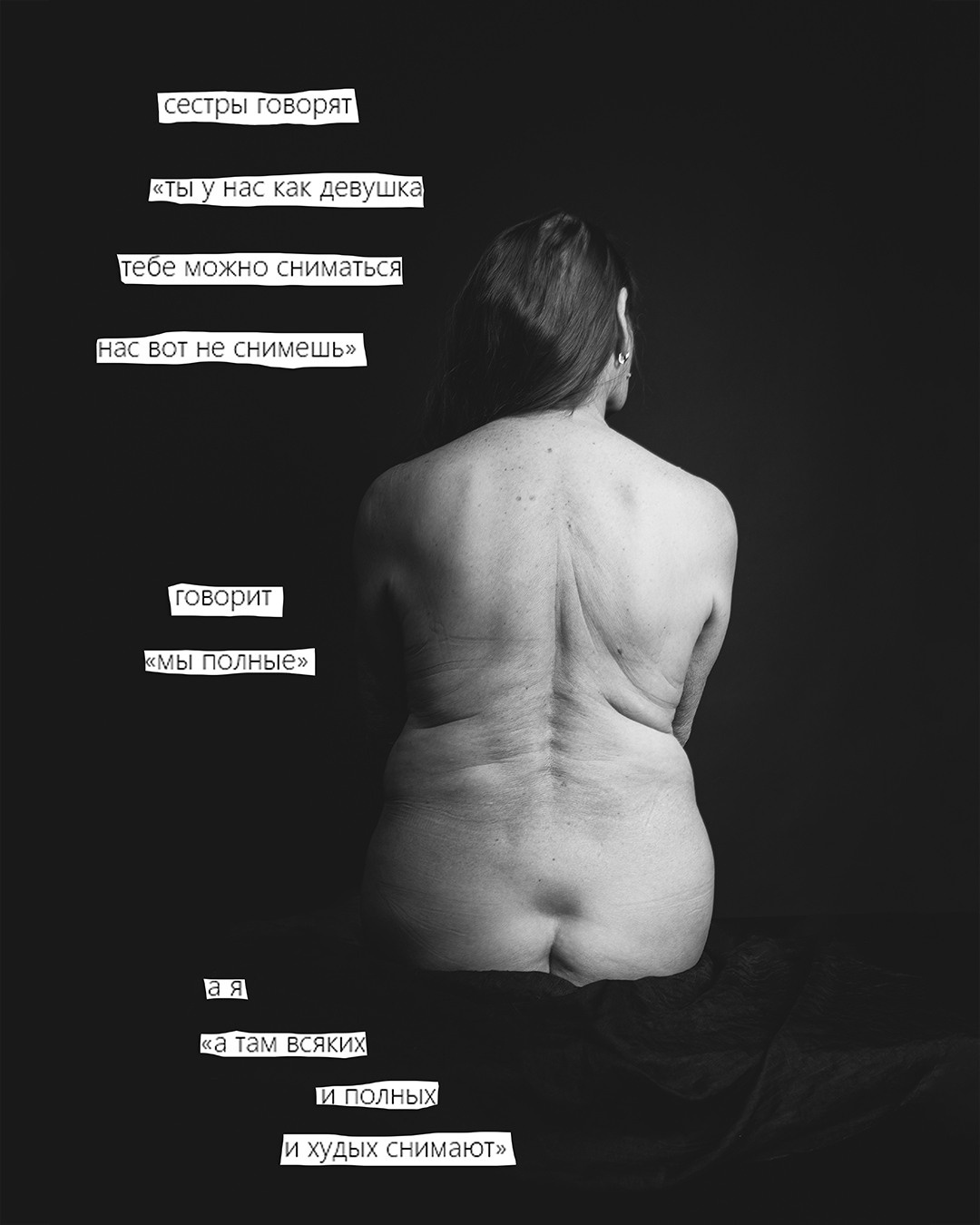 Проект "Человек, свободный от возраста". Фотохудожница fuarmuire