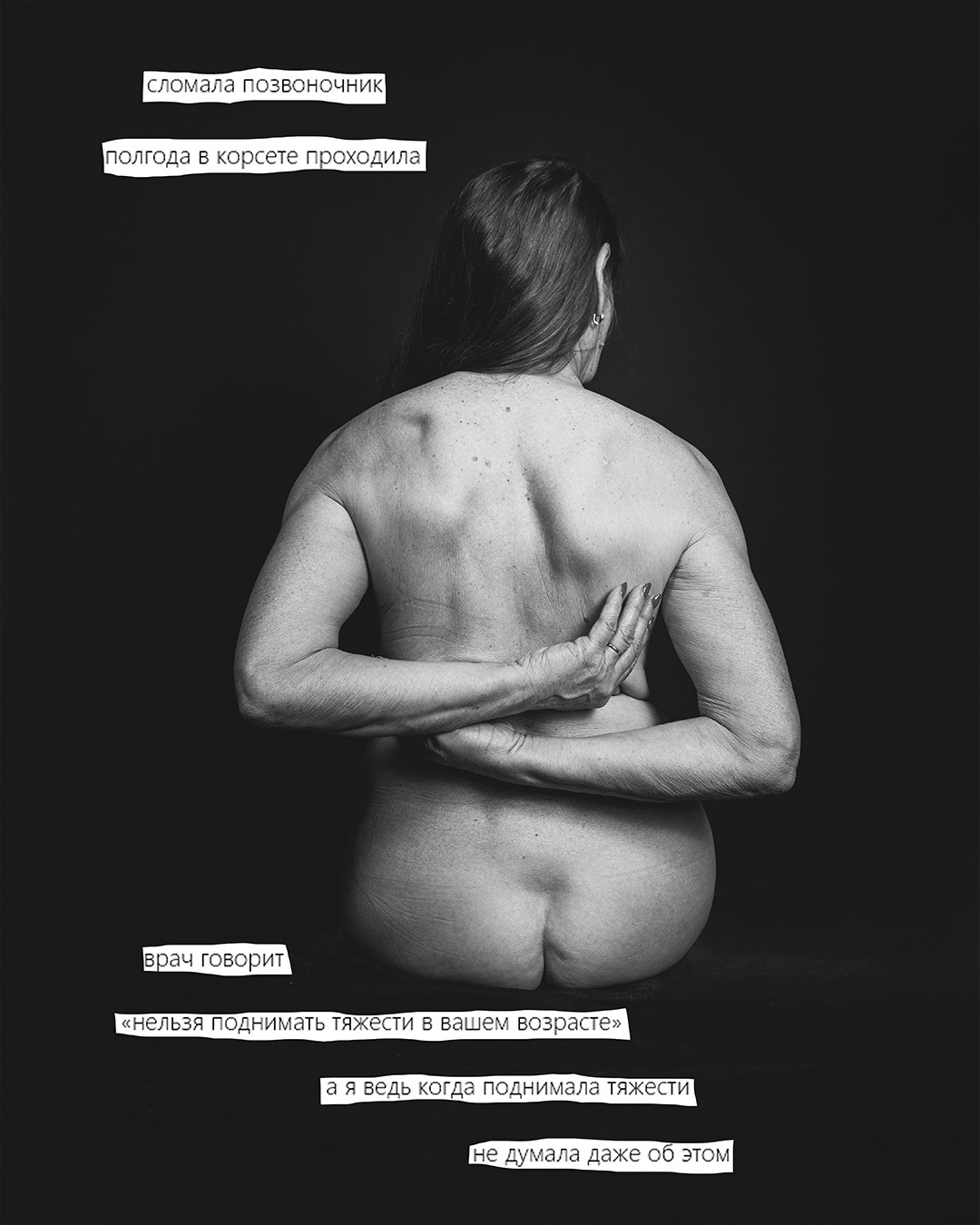 Проект "Человек, свободный от возраста". Фотохудожница fuarmuire