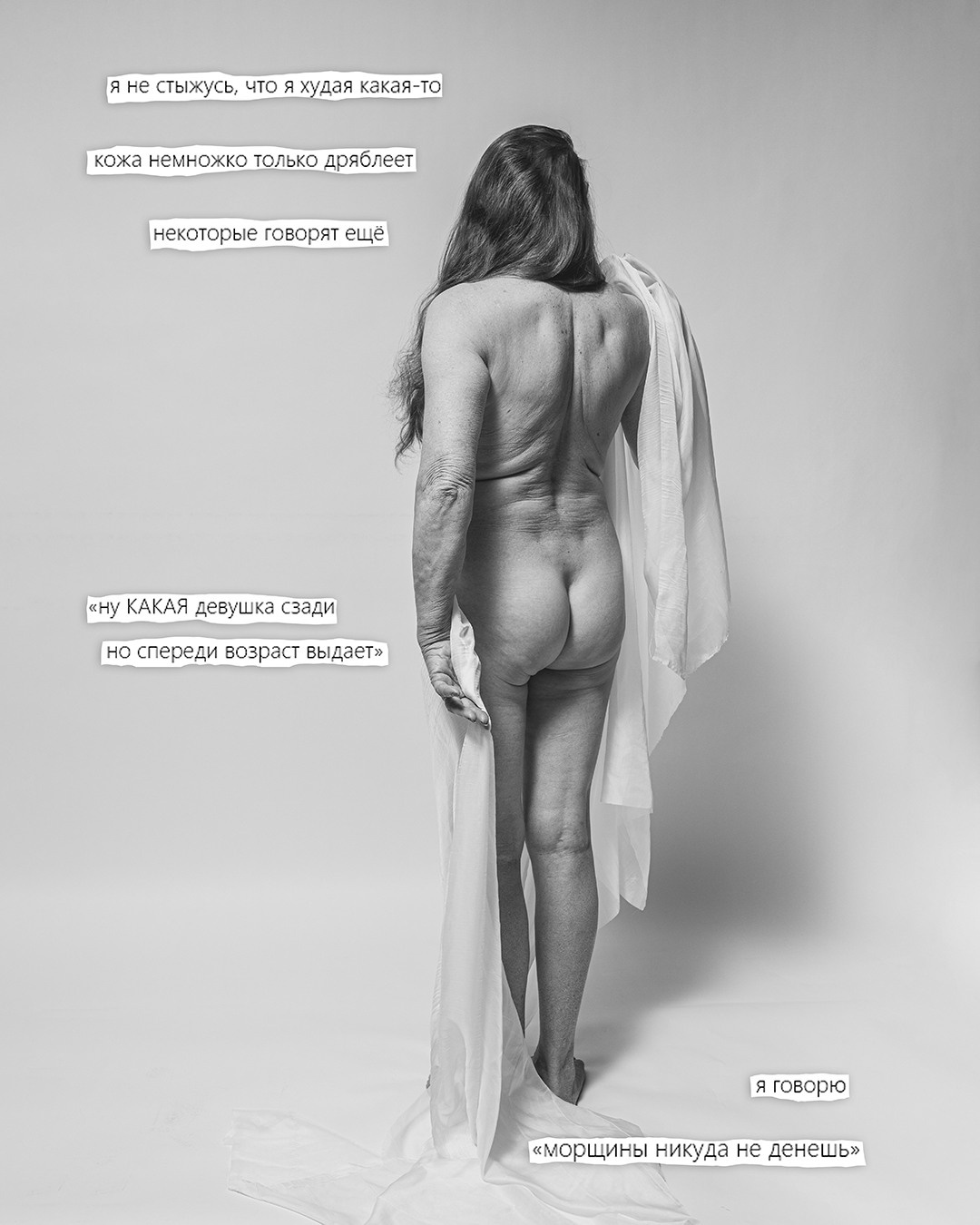 Проект "Человек, свободный от возраста". Фотохудожница fuarmuire