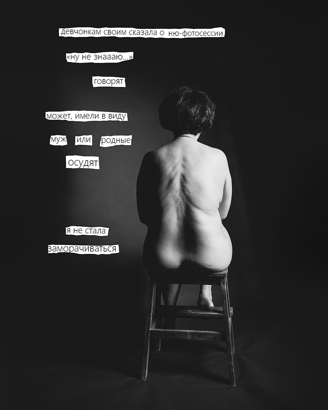 Проект "Человек, свободный от возраста". Фотохудожница fuarmuire