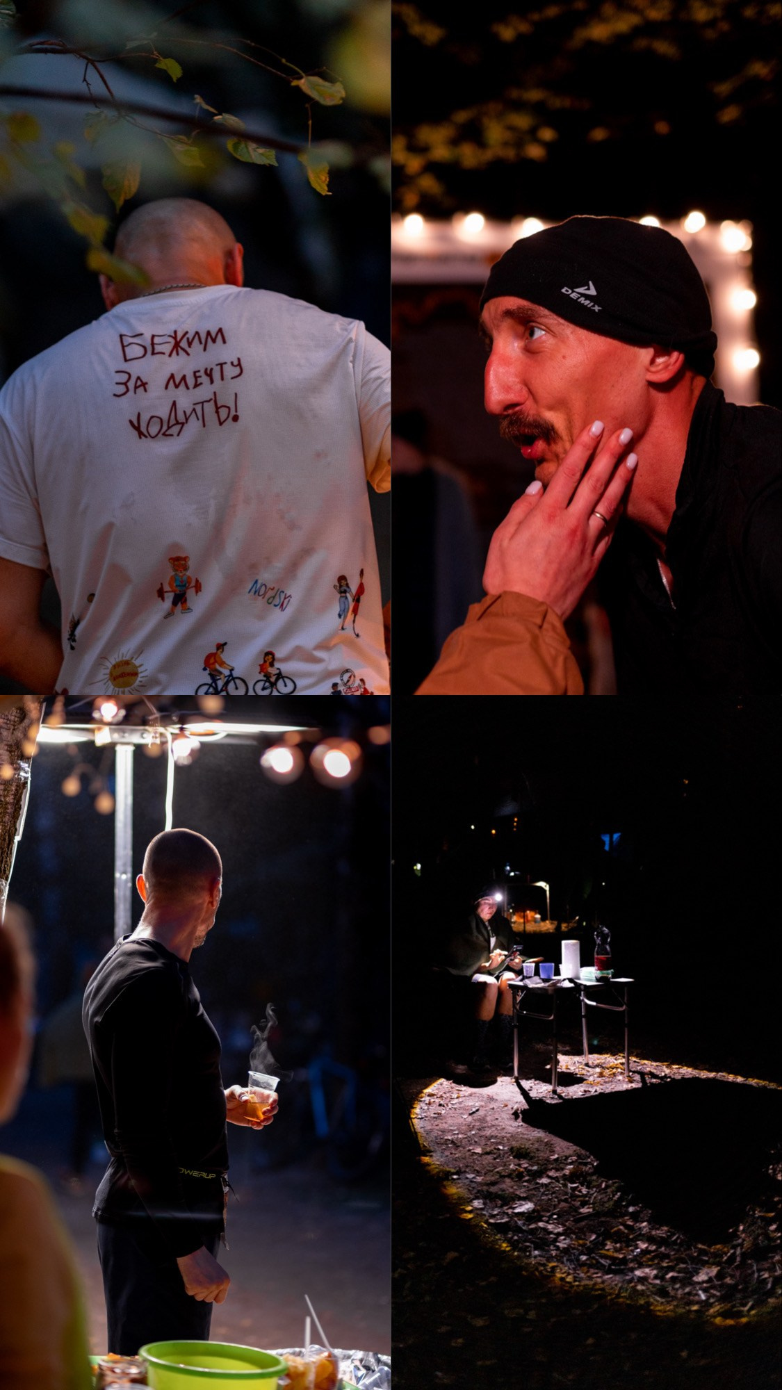 Backyard Ultra Moscow. Павел Шарапов | Фотограф | Москва
