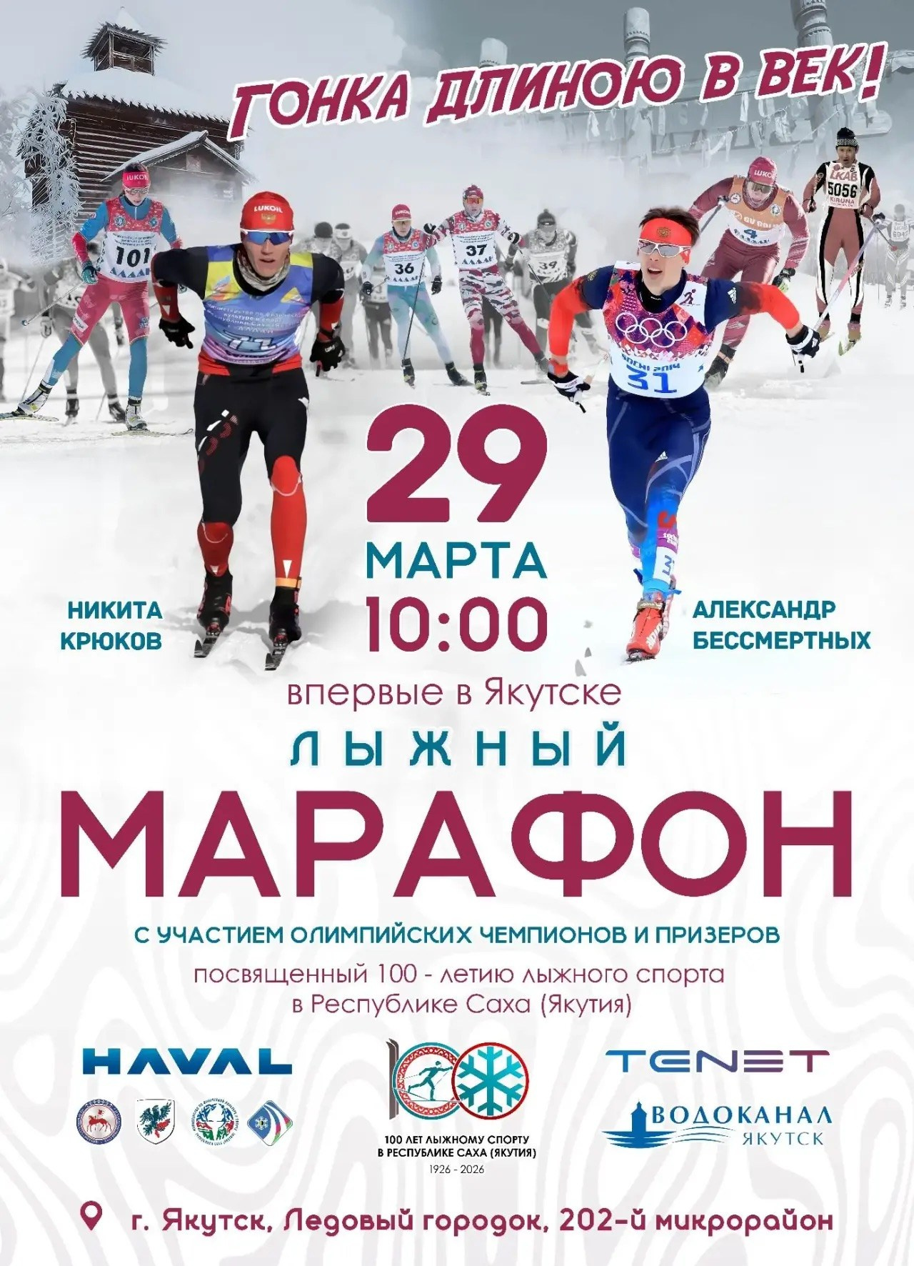 Первенство и Чемпионат ДФО по кикбоксингу. 5–7 февраля. г. Якутск. Студия «Мой Спорт!» — все о спорте в Якутии