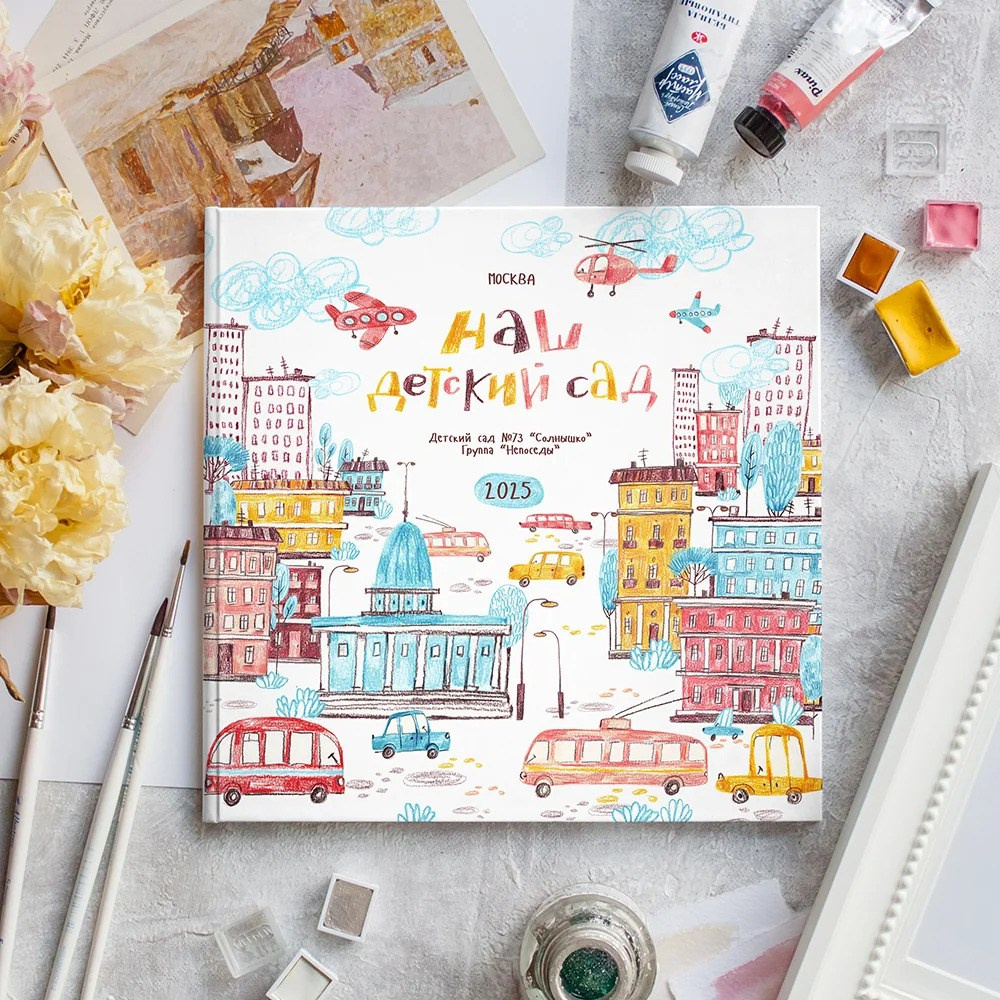 Дизайн «Городок». Стильные выпускные альбомы, детские фотосессии, сюжетные фотографии