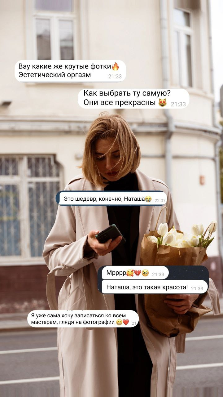 Консультации по продвижению и проявленности от натафото. Фотограф НатаФото (Наталья Яковенко) Дмитров Москва Питер