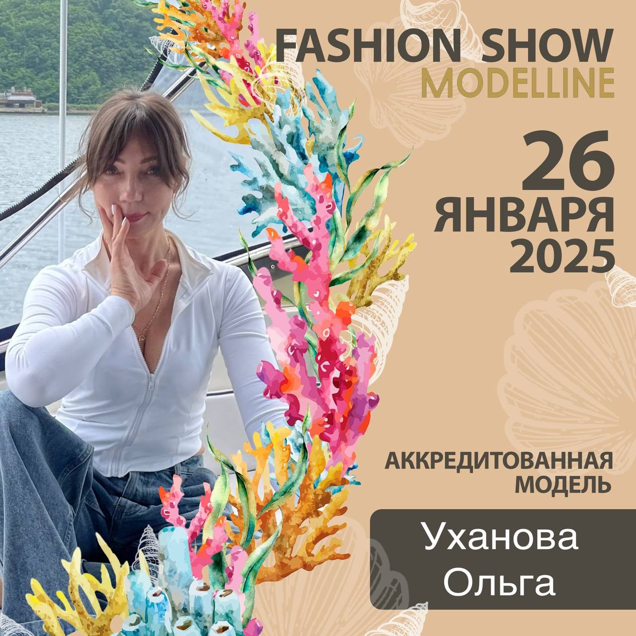 Показы. Модельное Агентство