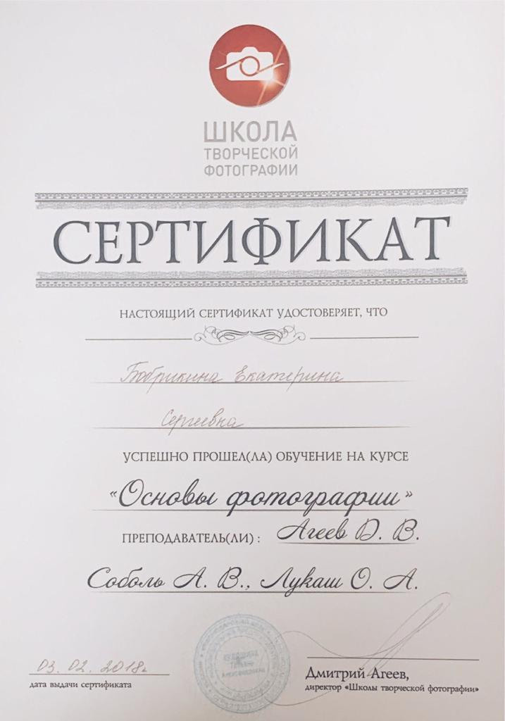 Обо мне. Фотограф СЕМЬИ и ДЕТСТВА в Краснодаре и Краснодарском крае Екатерина Москат